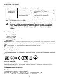 Страница 13
