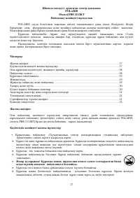 Страница 16