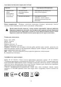 Страница 20