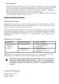 Страница 5