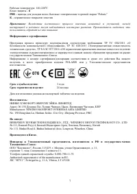 Страница 6