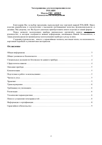 Страница 2