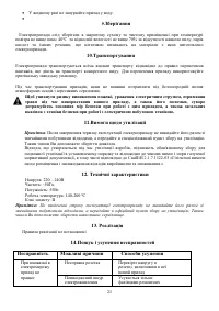 Страница 21