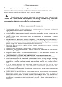 Страница 3