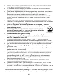 Страница 13