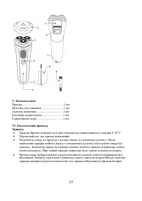 Страница 15