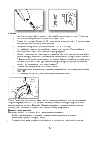 Страница 16