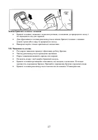 Страница 17