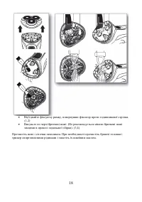 Страница 18