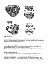 Страница 19