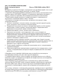 Страница 21