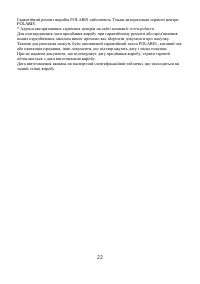 Страница 22