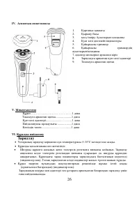 Страница 26