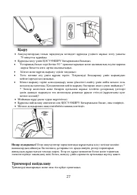 Страница 27