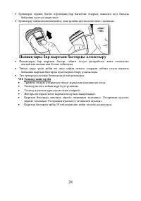 Страница 28