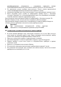 Страница 3