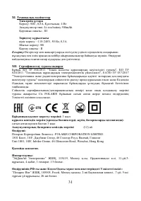 Страница 31