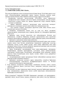 Страница 32