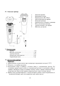 Страница 4