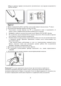 Страница 5