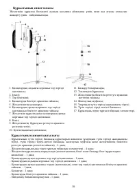 Страница 18