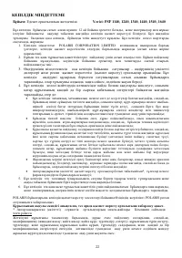 Страница 22