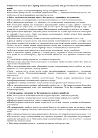 Страница 3