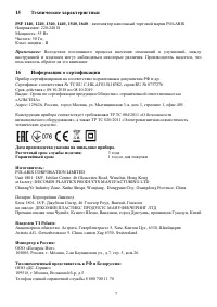 Страница 7