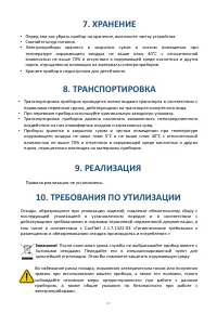 Страница 10