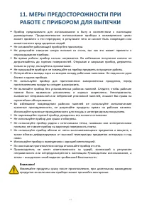Страница 11