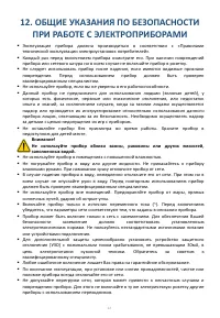 Страница 12