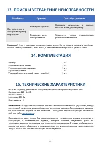 Страница 14