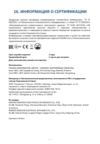 Страница 15
