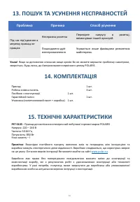 Страница 30