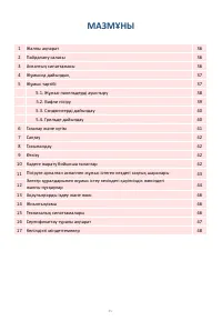 Страница 35