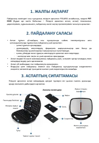 Страница 36