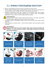 Страница 38