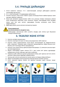 Страница 41