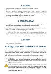 Страница 42