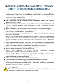 Страница 43