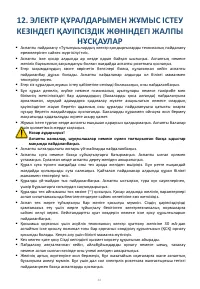 Страница 44
