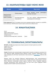 Страница 46