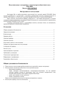 Страница 2