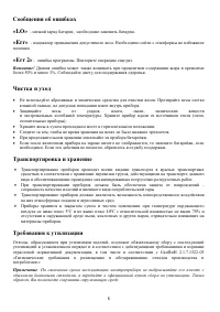 Страница 8