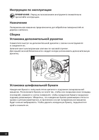 Страница 12