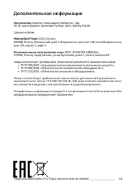 Страница 21