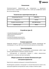 Страница 4