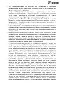 Страница 5