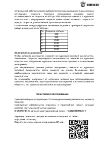 Страница 9