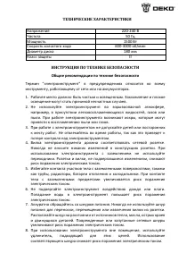 Страница 2